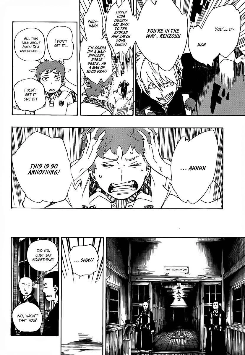 Ao no Futsumashi Chapter 26 - Page 20