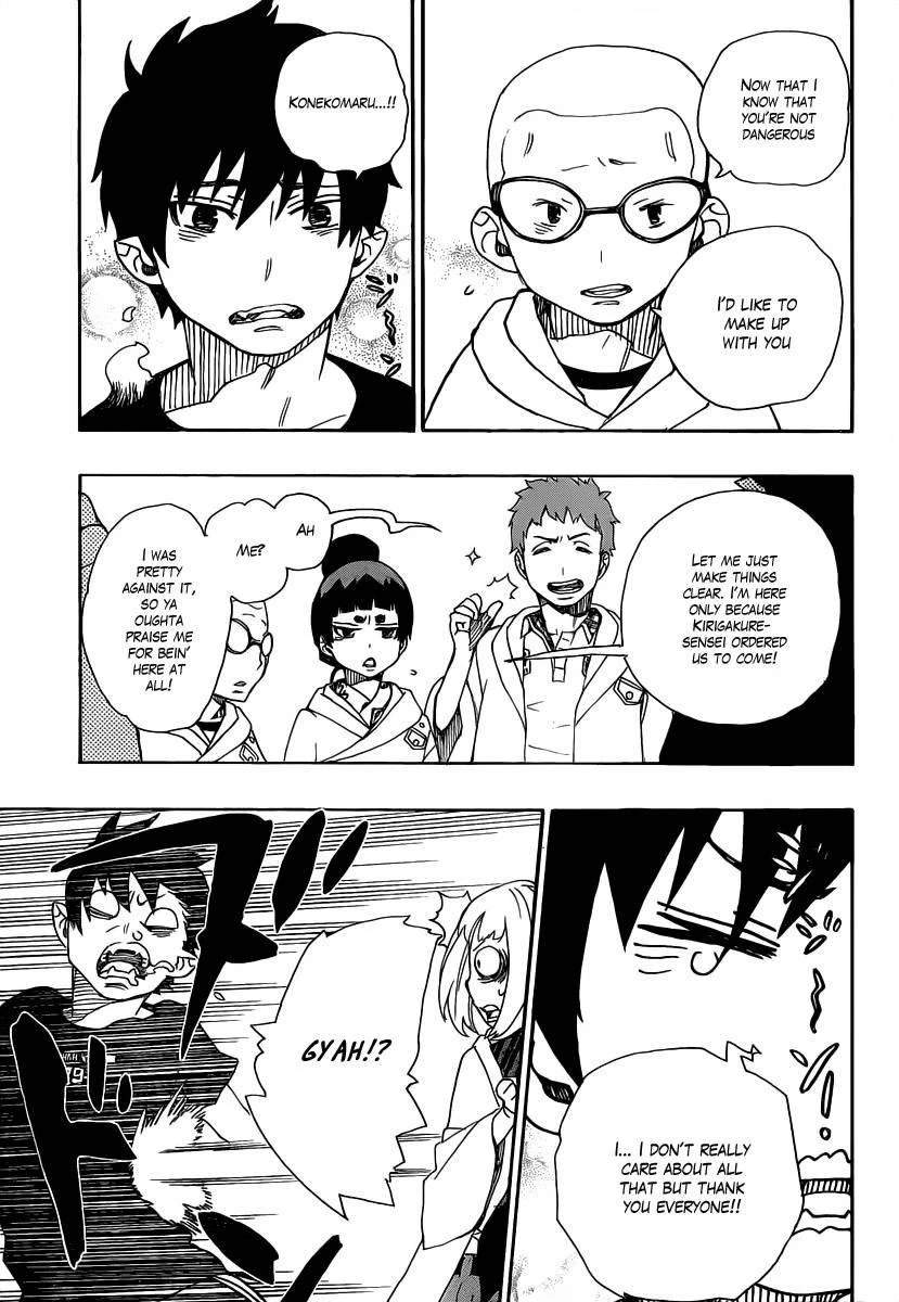 Ao no Futsumashi Chapter 26 - Page 35