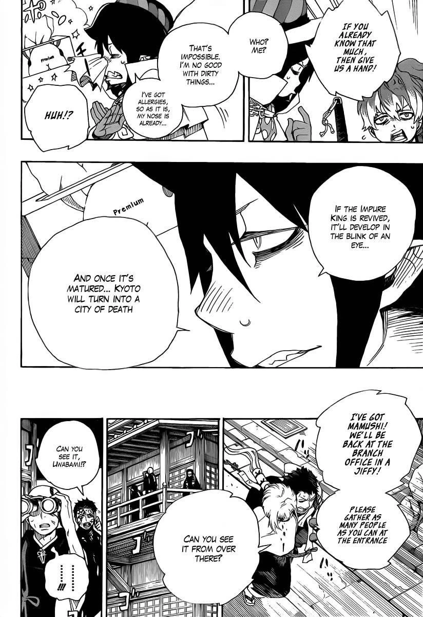 Ao no Futsumashi Chapter 26 - Page 6