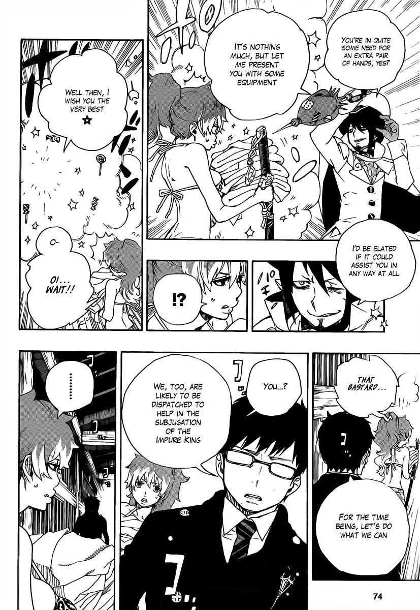 Ao no Futsumashi Chapter 26 - Page 8