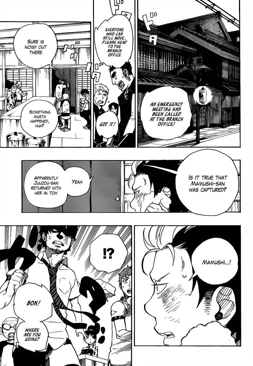 Ao no Futsumashi Chapter 26 - Page 9