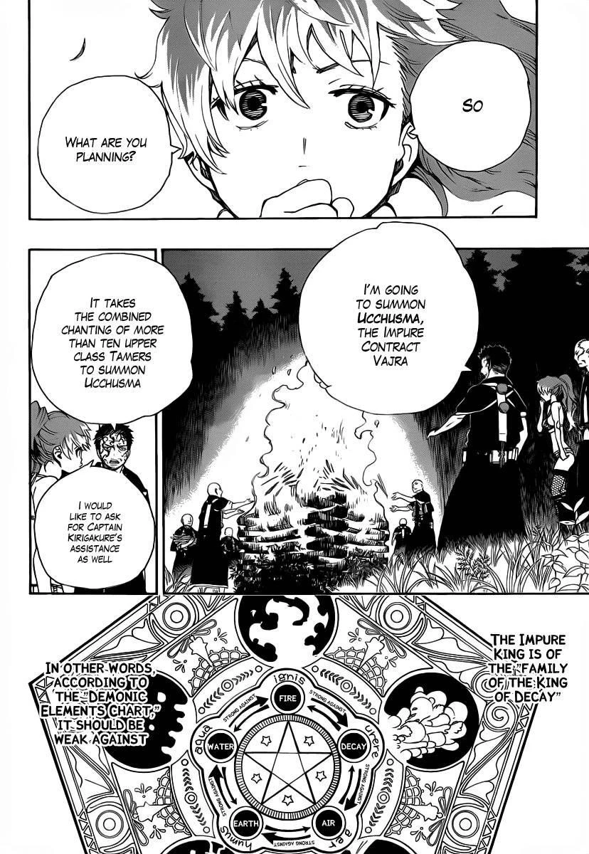 Ao no Futsumashi Chapter 27 - Page 8