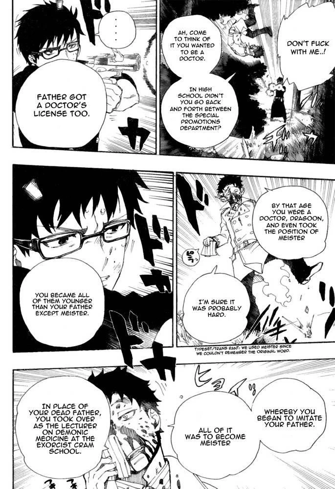 Ao no Futsumashi Chapter 28 - Page 18