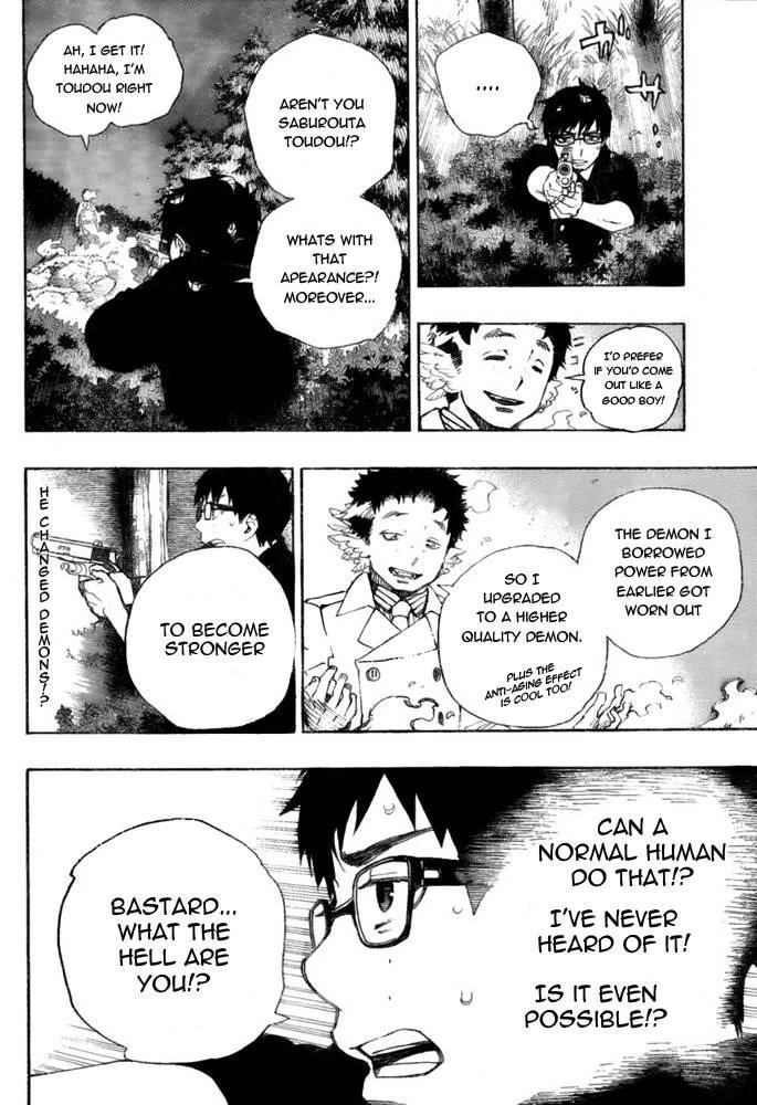 Ao no Futsumashi Chapter 28 - Page 4