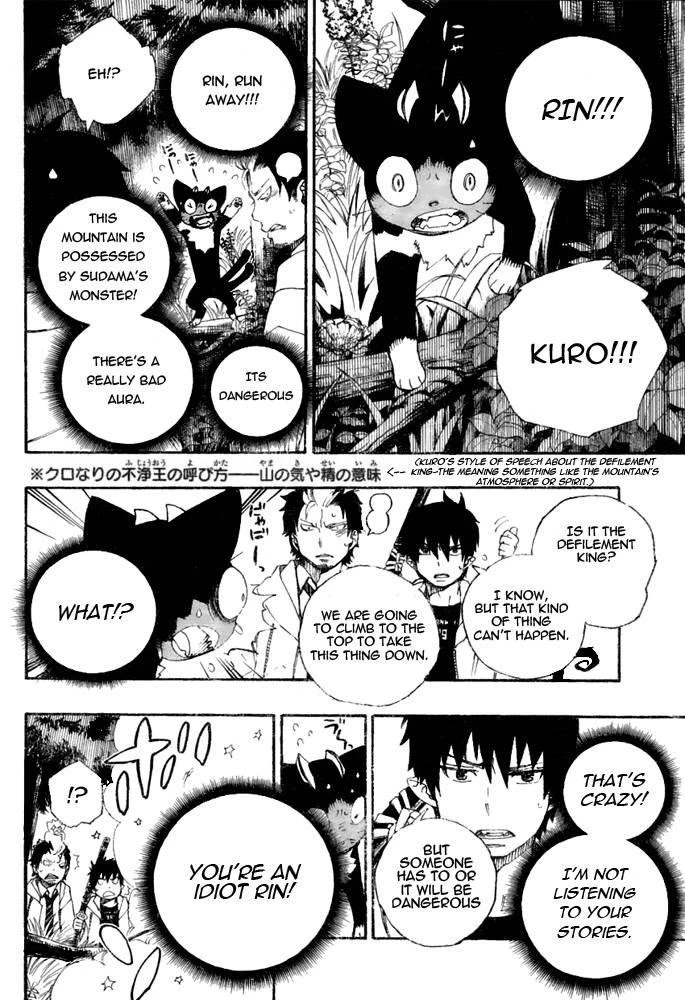 Ao no Futsumashi Chapter 28 - Page 8