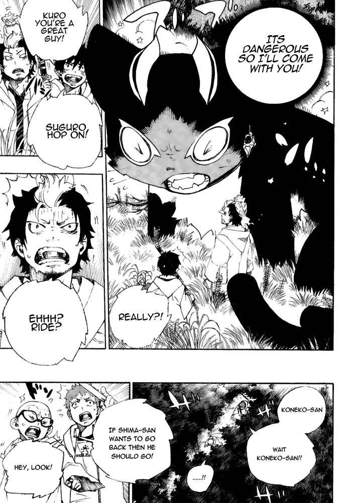 Ao no Futsumashi Chapter 28 - Page 9