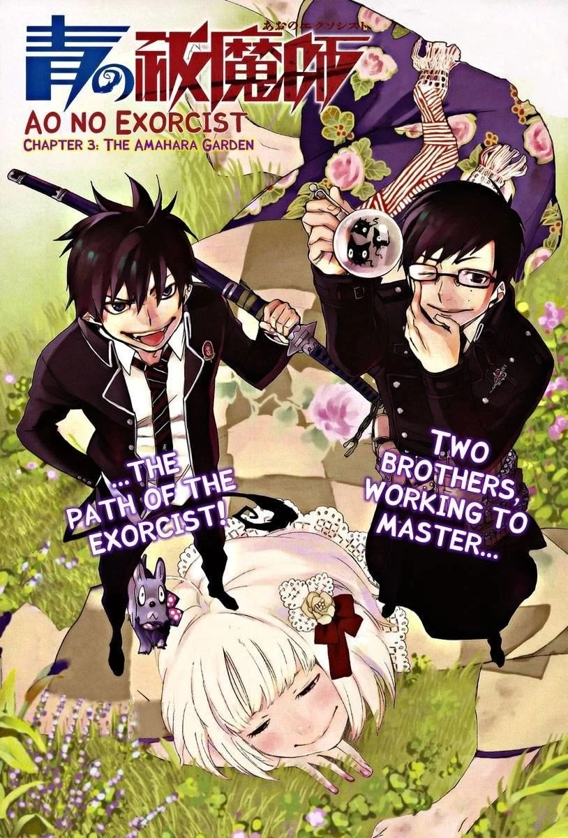 Ao no Futsumashi Chapter 3 - Page 2