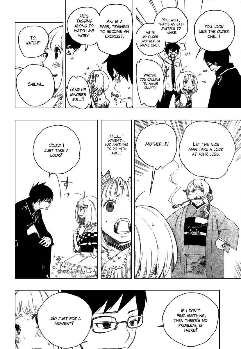 Ao no Futsumashi Chapter 3 - Page 23