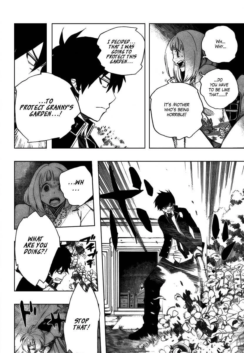 Ao no Futsumashi Chapter 3 - Page 35