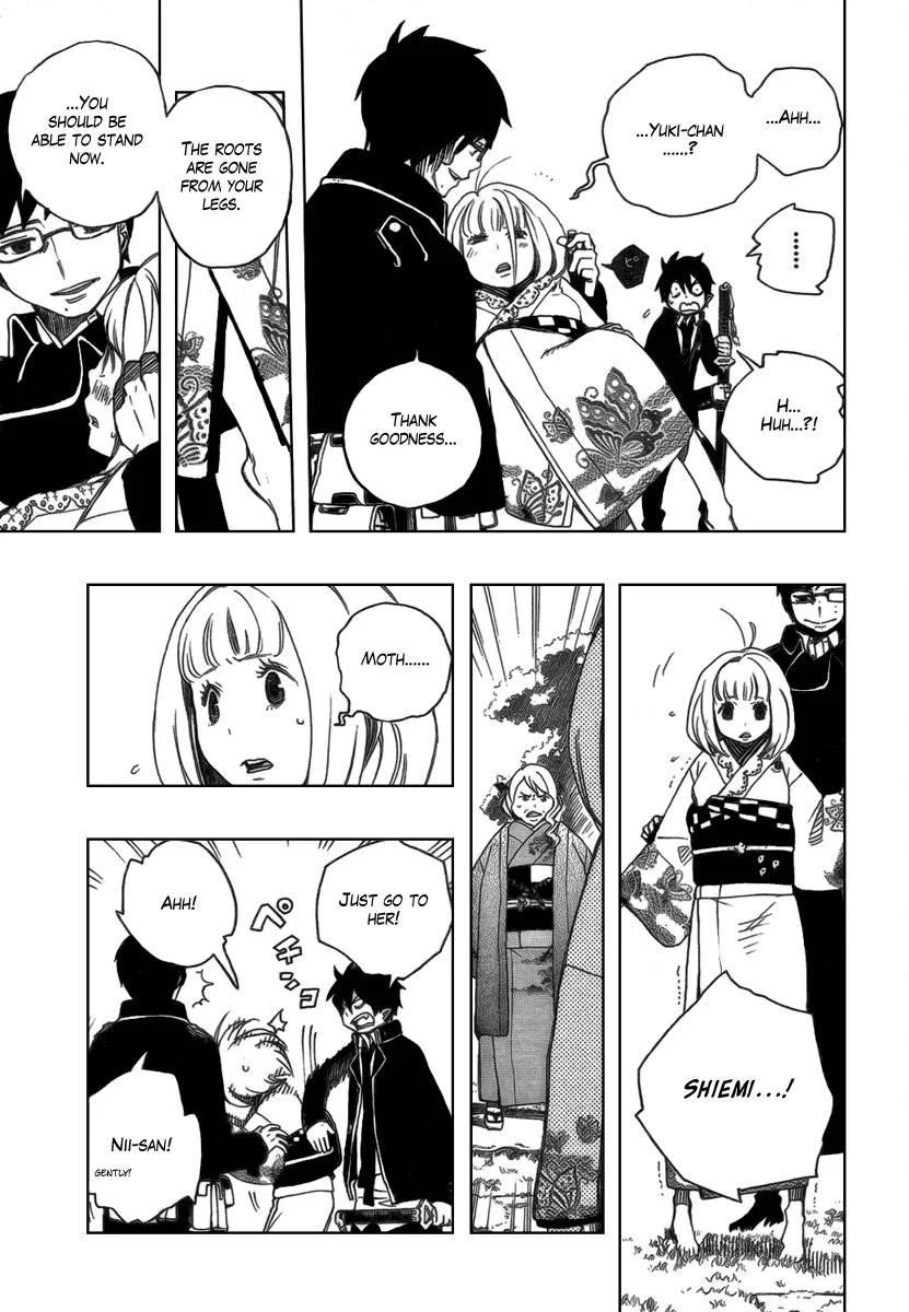 Ao no Futsumashi Chapter 3 - Page 48