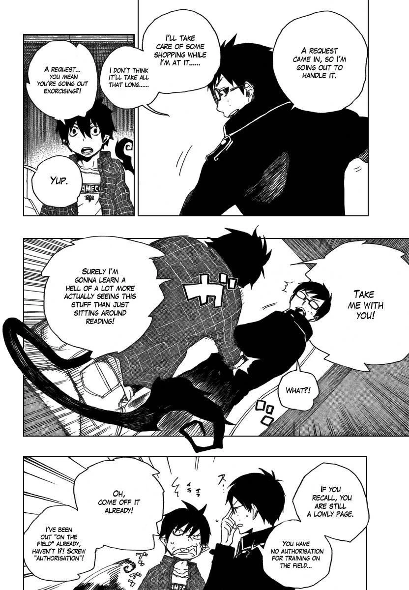 Ao no Futsumashi Chapter 3 - Page 5