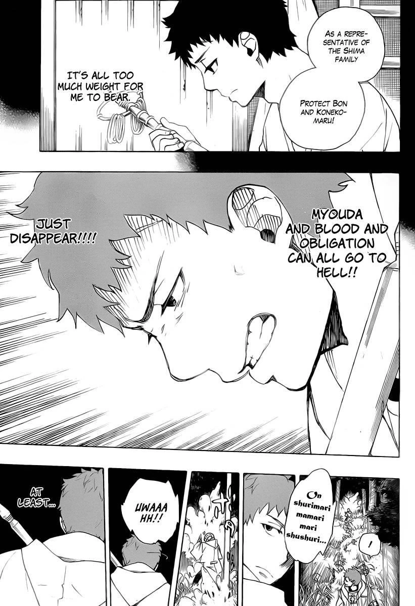Ao no Futsumashi Chapter 30 - Page 13