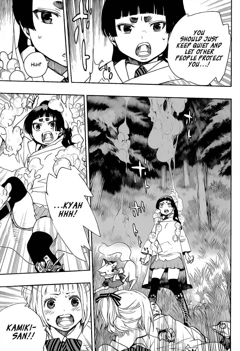 Ao no Futsumashi Chapter 30 - Page 19