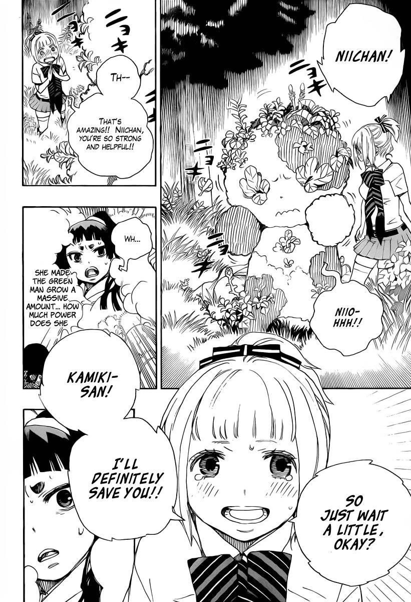 Ao no Futsumashi Chapter 30 - Page 24