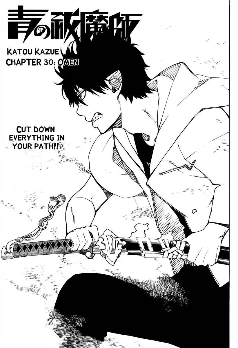 Ao no Futsumashi Chapter 30 - Page 5