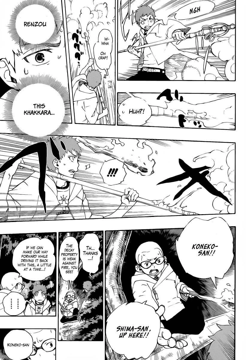 Ao no Futsumashi Chapter 30 - Page 7