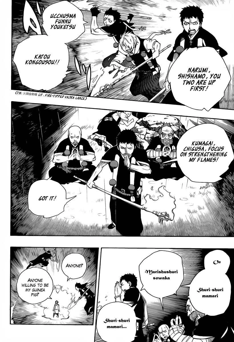 Ao no Futsumashi Chapter 31 - Page 16