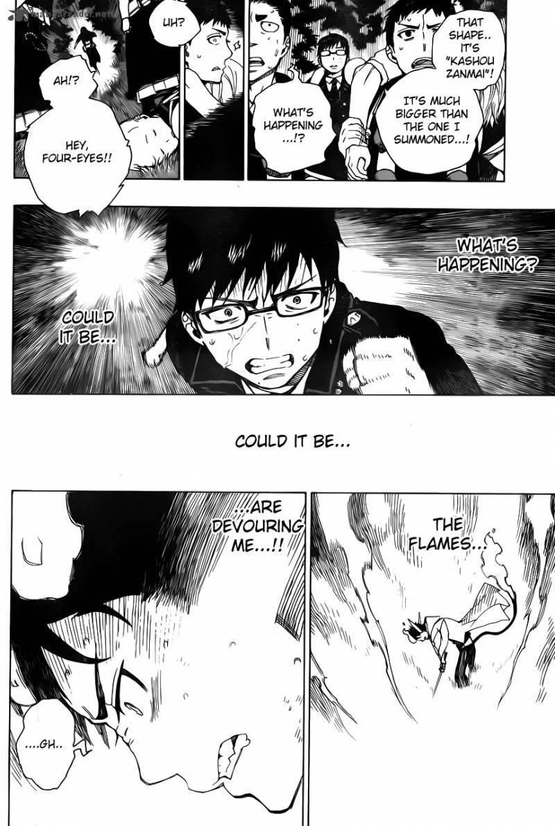 Ao no Futsumashi Chapter 33 - Page 10
