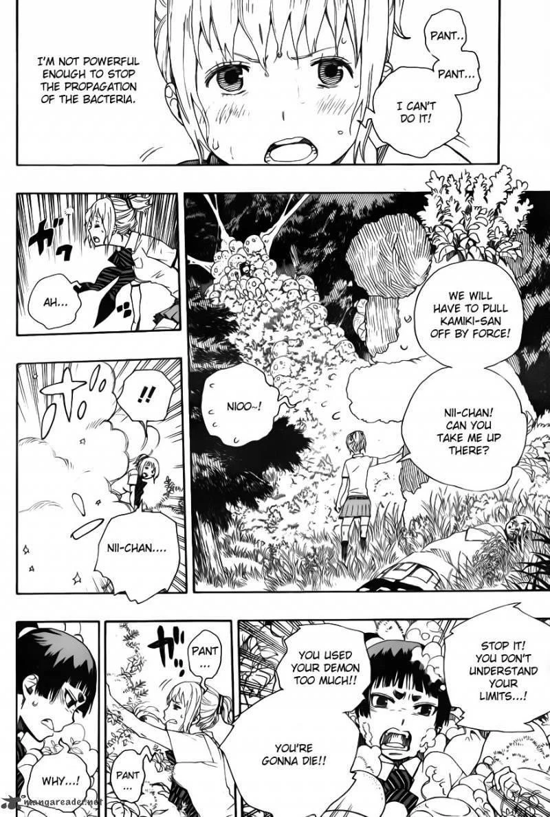 Ao no Futsumashi Chapter 33 - Page 16