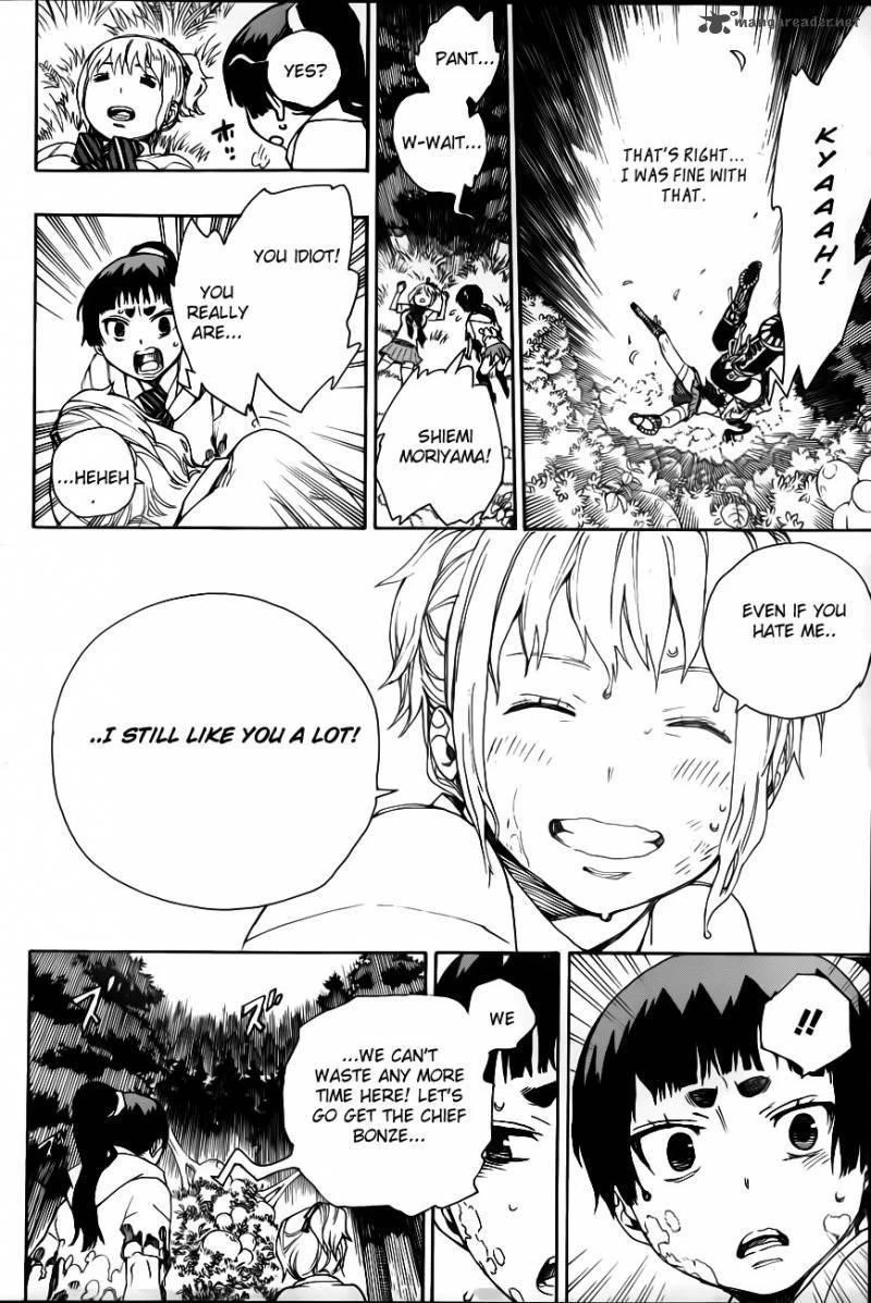 Ao no Futsumashi Chapter 33 - Page 18
