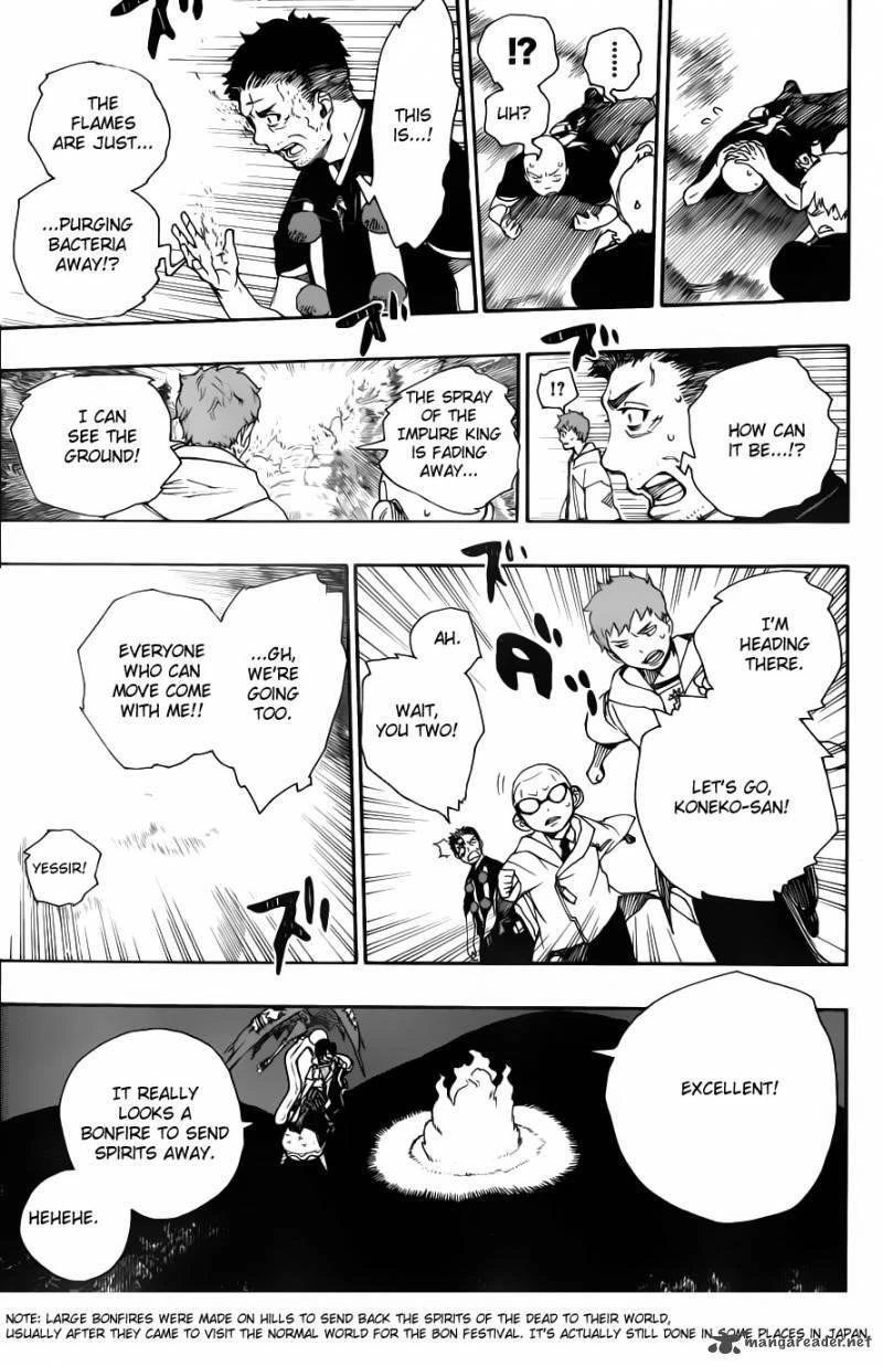 Ao no Futsumashi Chapter 33 - Page 21