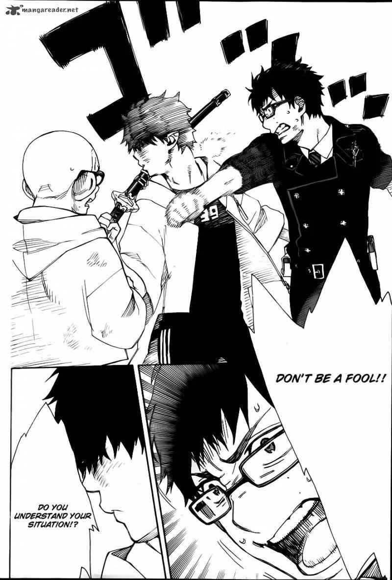 Ao no Futsumashi Chapter 33 - Page 30