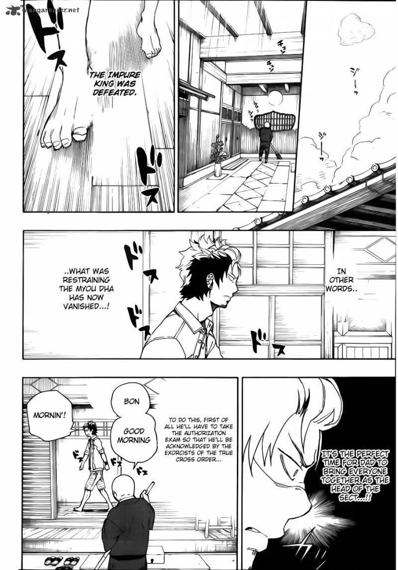 Ao no Futsumashi Chapter 34 - Page 23
