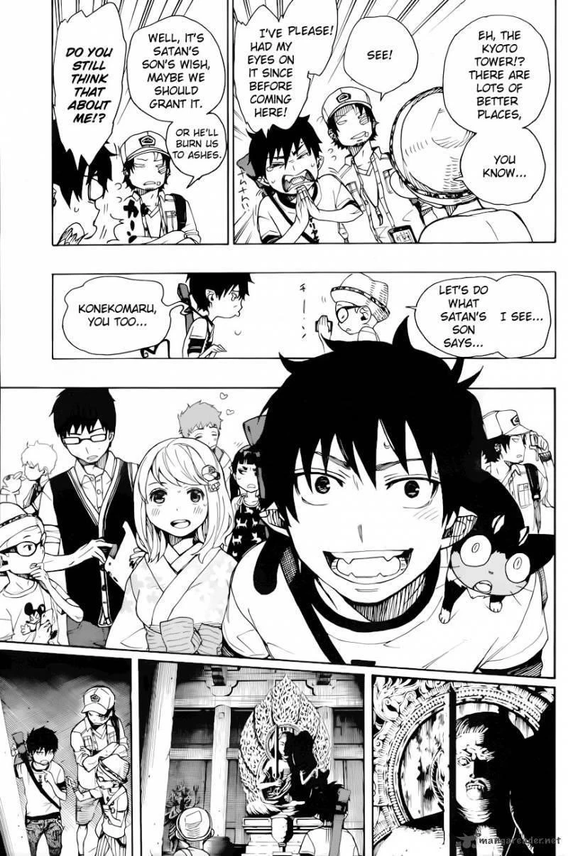 Ao no Futsumashi Chapter 34 - Page 32