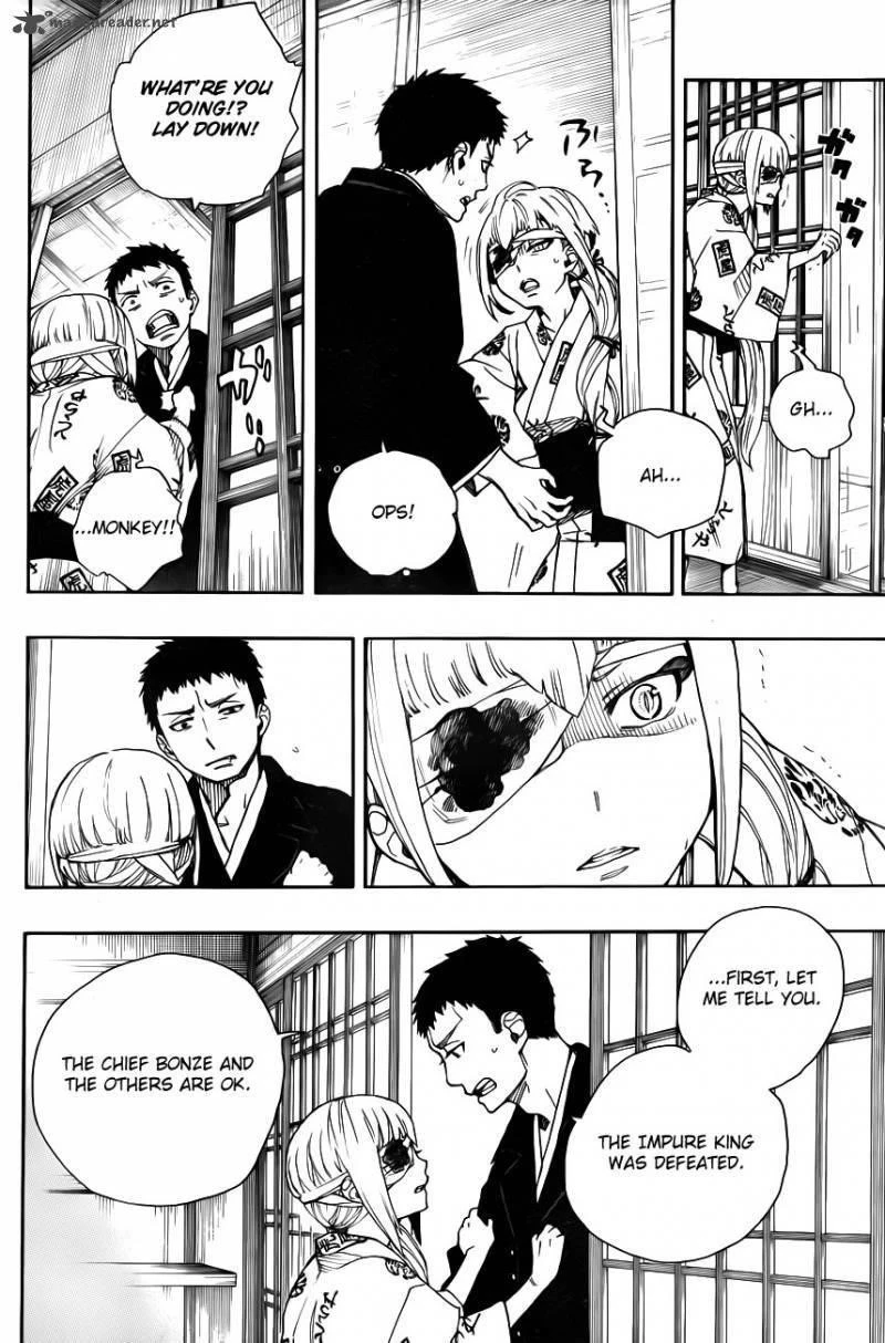 Ao no Futsumashi Chapter 34 - Page 5