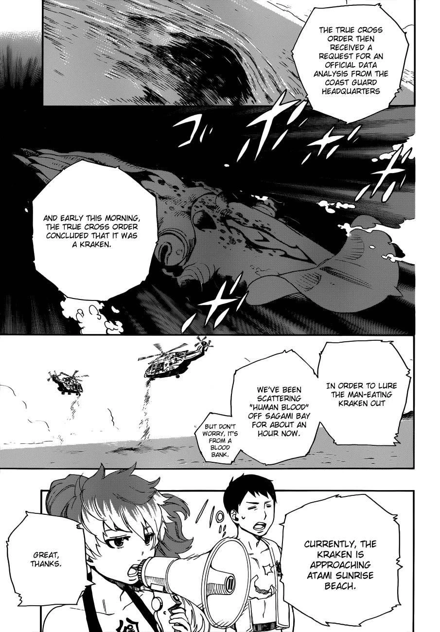 Ao no Futsumashi Chapter 35 - Page 14