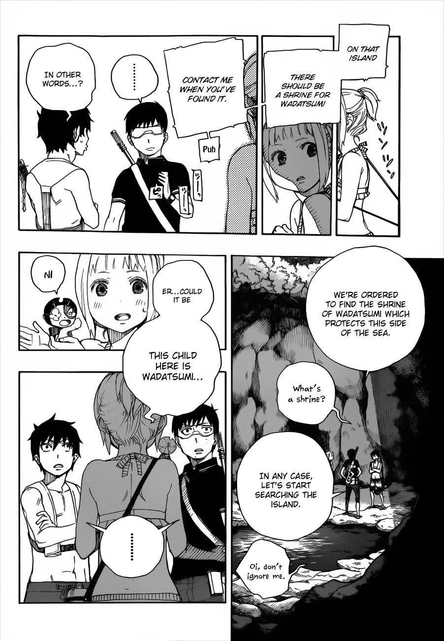 Ao no Futsumashi Chapter 36 - Page 11