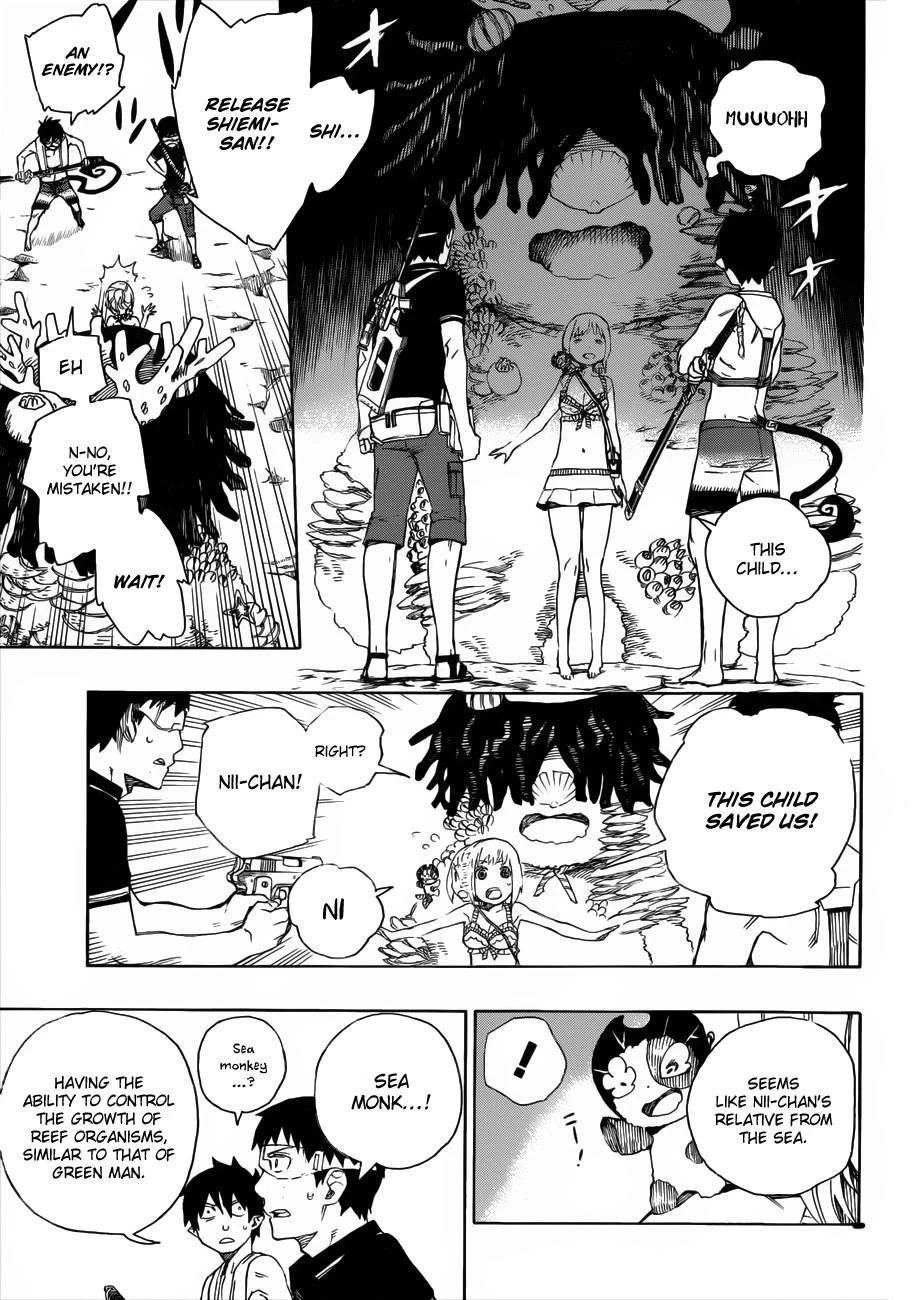 Ao no Futsumashi Chapter 36 - Page 12