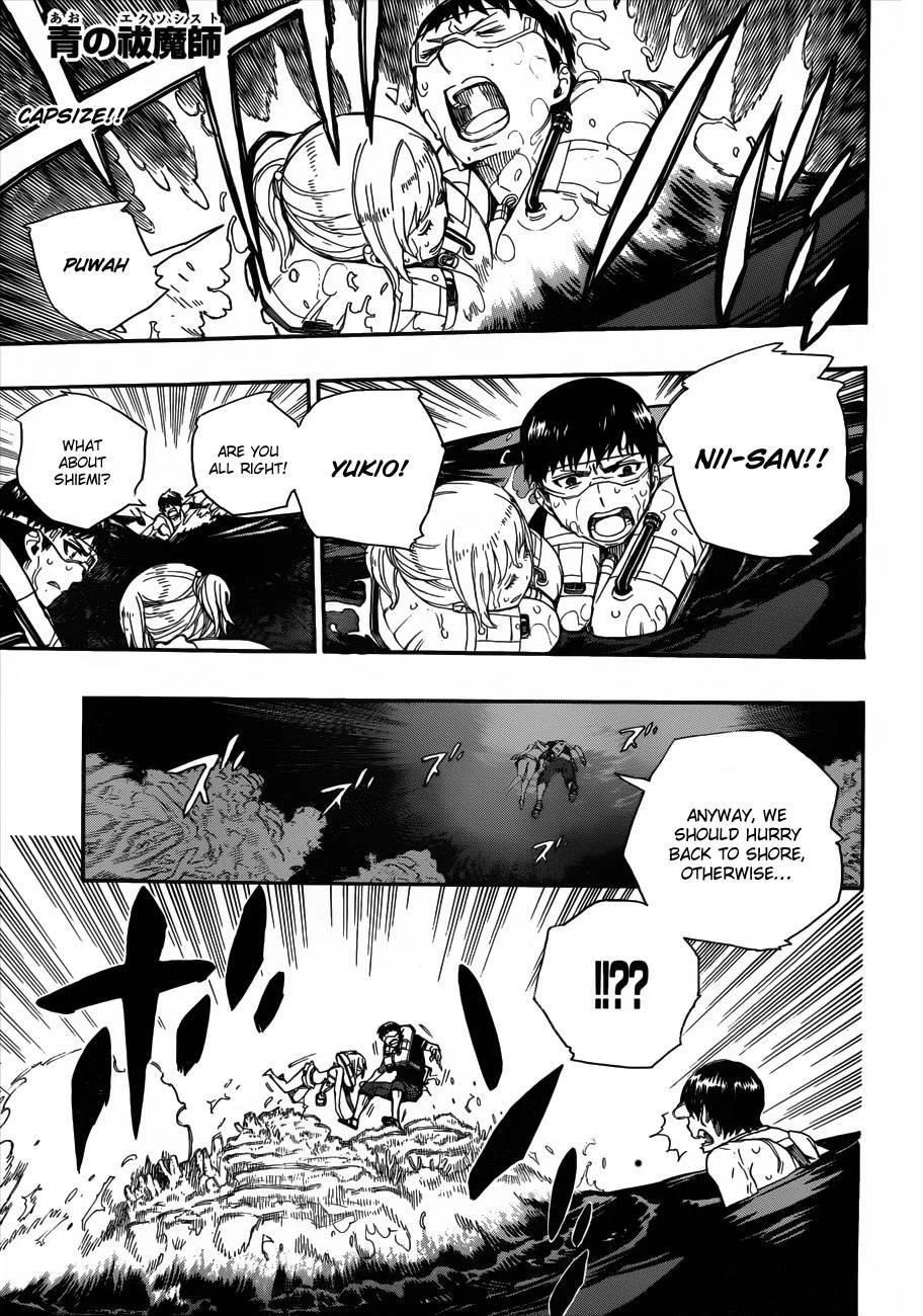 Ao no Futsumashi Chapter 36 - Page 2