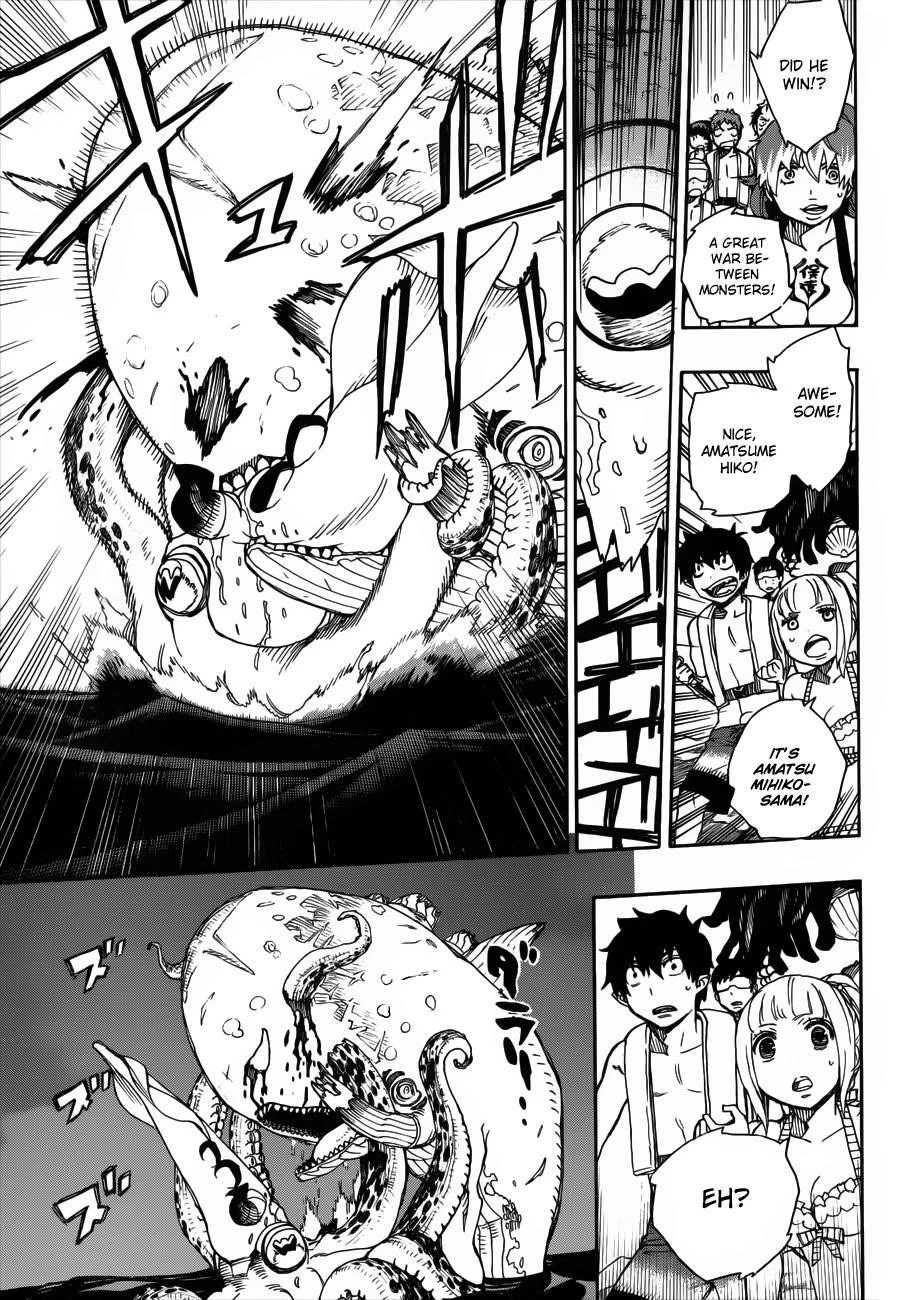 Ao no Futsumashi Chapter 37 - Page 10