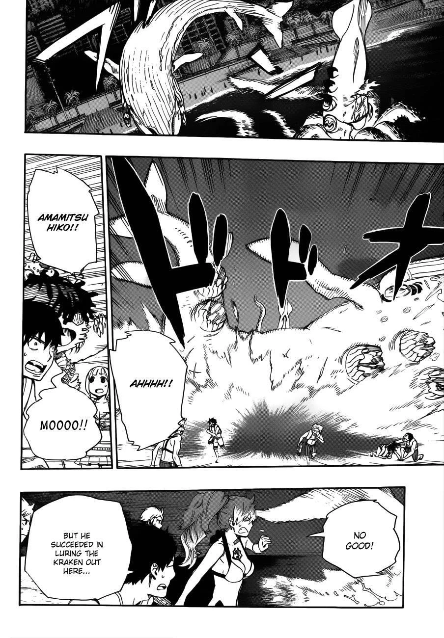 Ao no Futsumashi Chapter 37 - Page 11