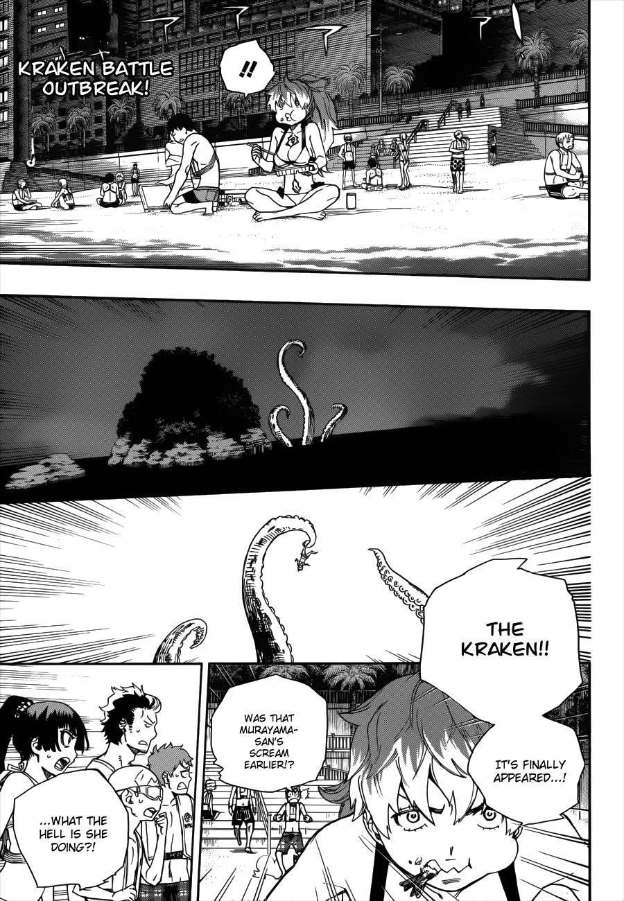 Ao no Futsumashi Chapter 37 - Page 2