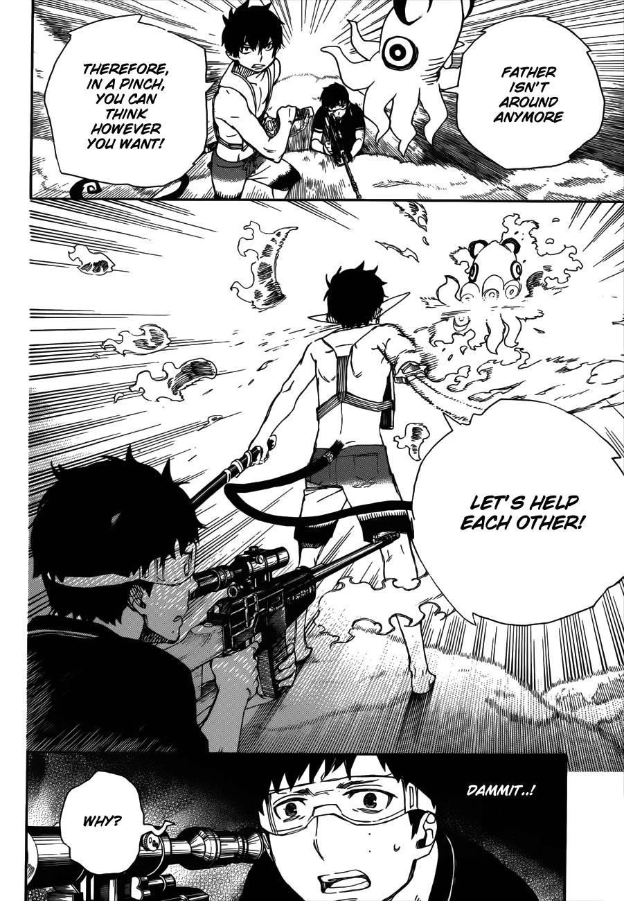 Ao no Futsumashi Chapter 37 - Page 23