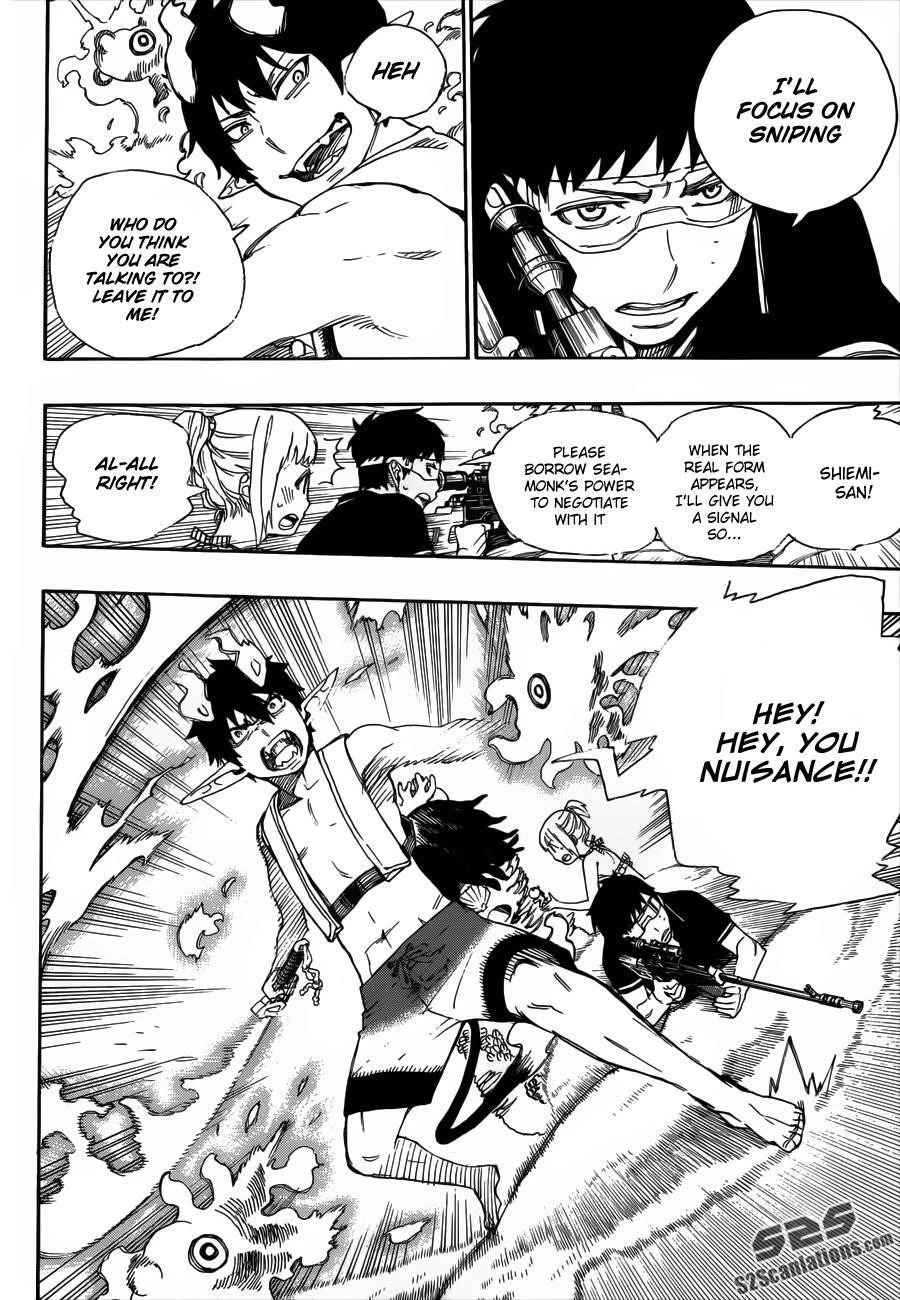 Ao no Futsumashi Chapter 37 - Page 25