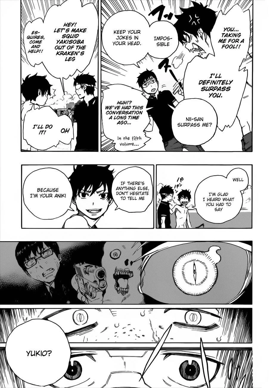 Ao no Futsumashi Chapter 37 - Page 34