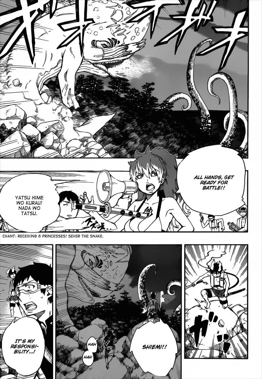 Ao no Futsumashi Chapter 37 - Page 4