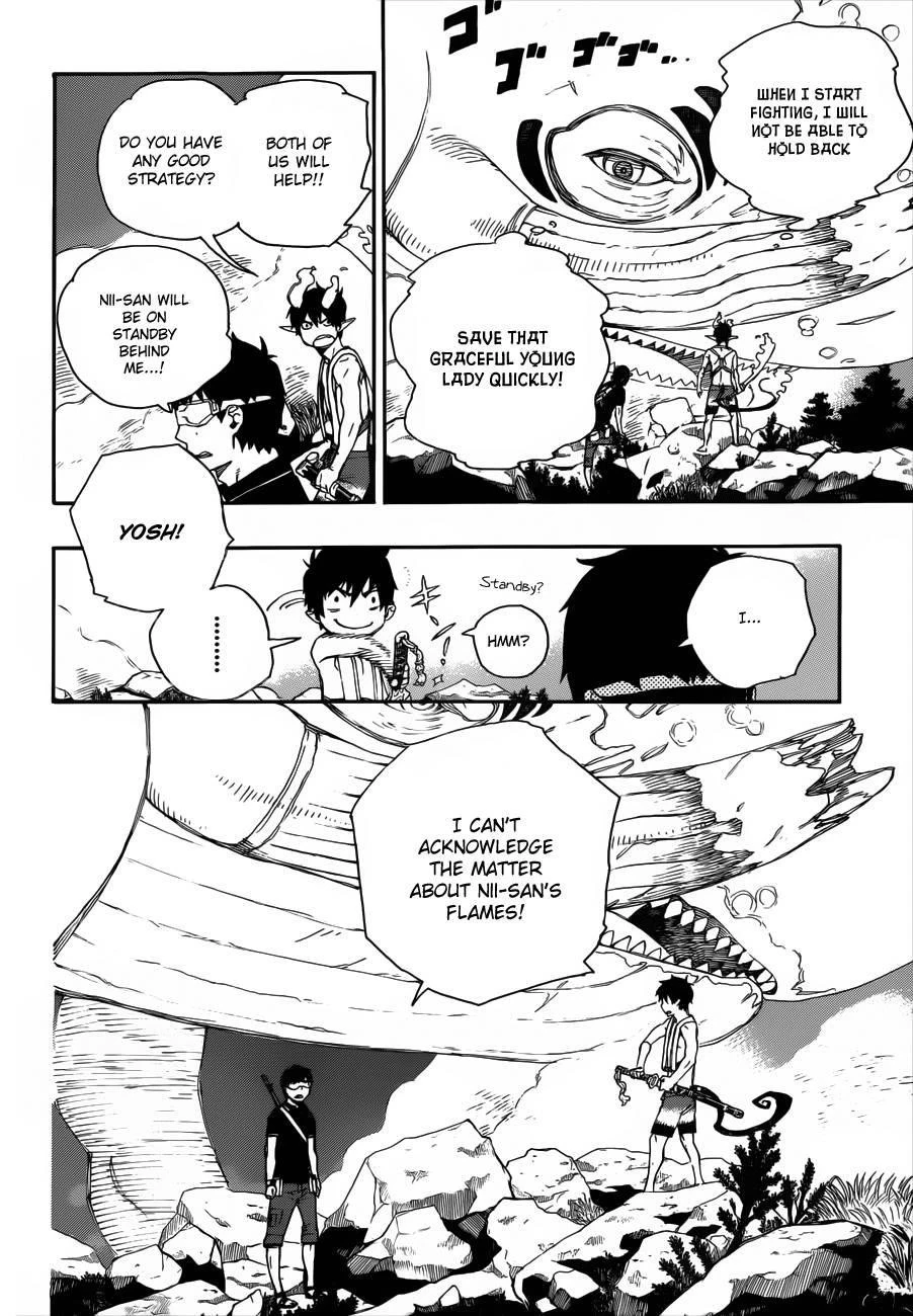 Ao no Futsumashi Chapter 37 - Page 5