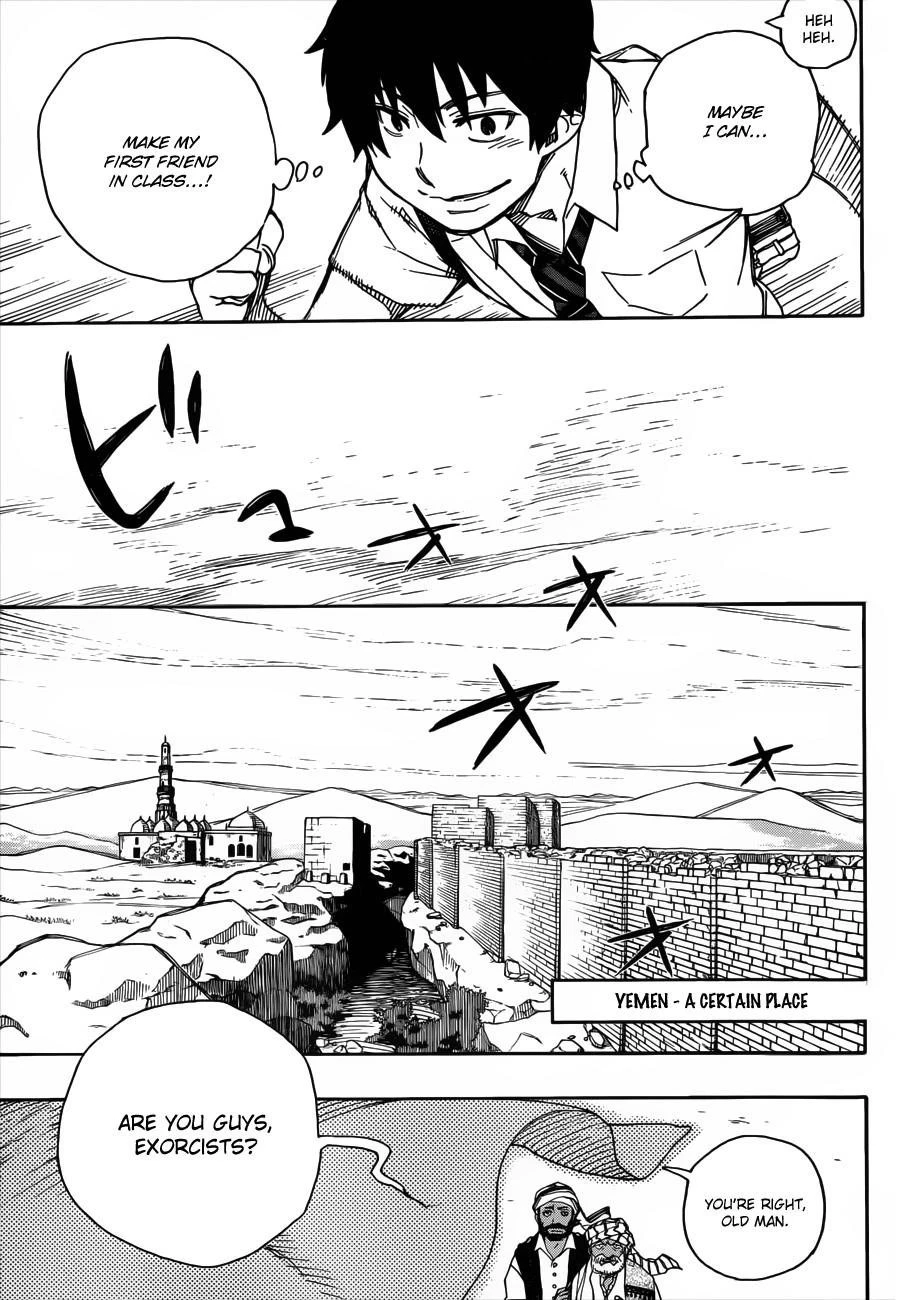 Ao no Futsumashi Chapter 38 - Page 15