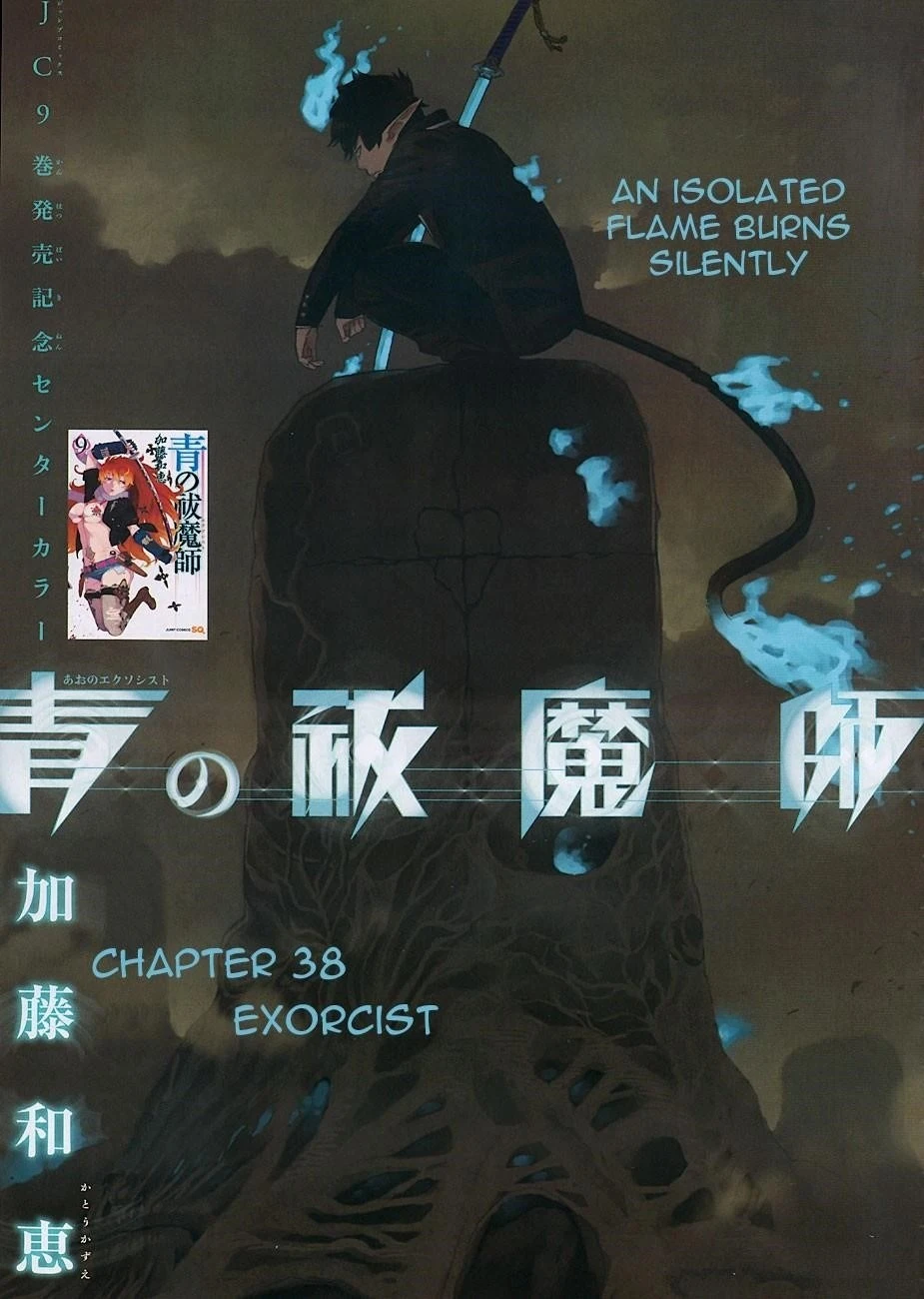 Ao no Futsumashi Chapter 38 - Page 2