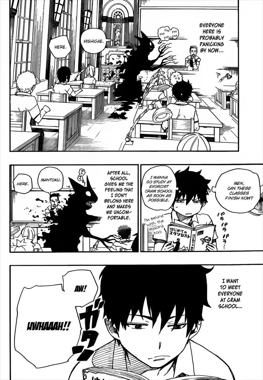 Ao no Futsumashi Chapter 38 - Page 8