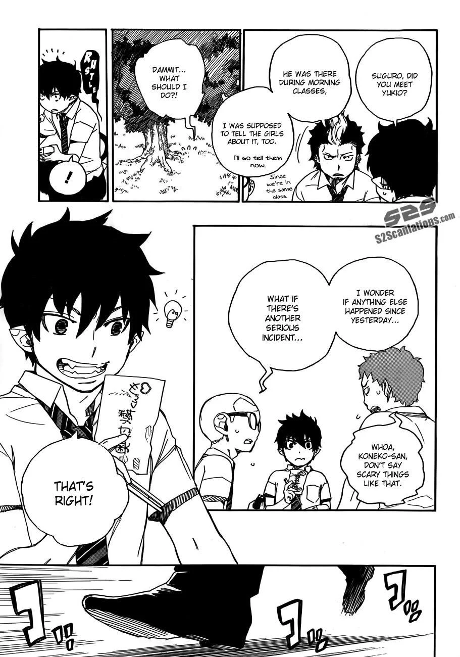 Ao no Futsumashi Chapter 39 - Page 14