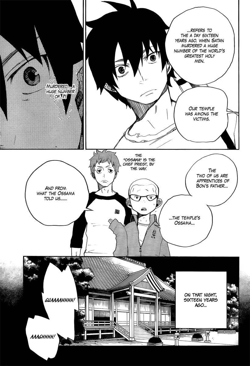 Ao no Futsumashi Chapter 4 - Page 21