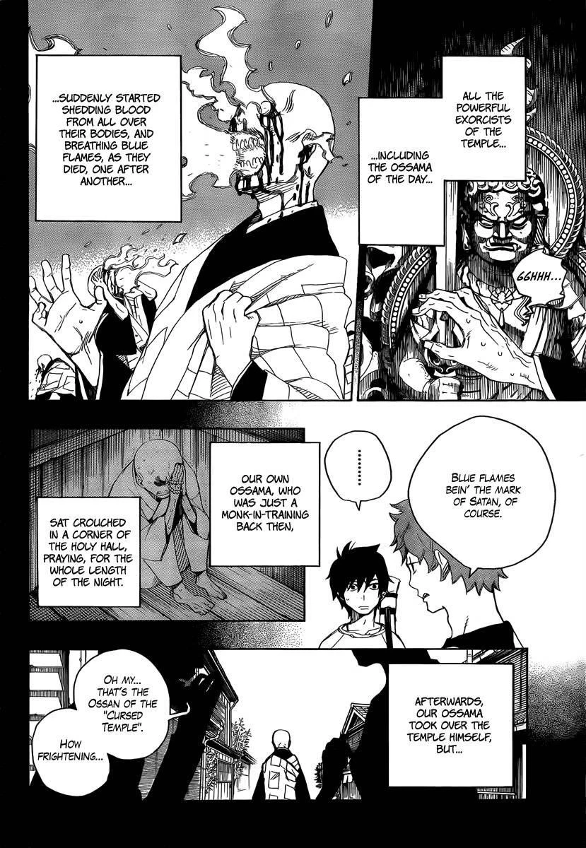 Ao no Futsumashi Chapter 4 - Page 22