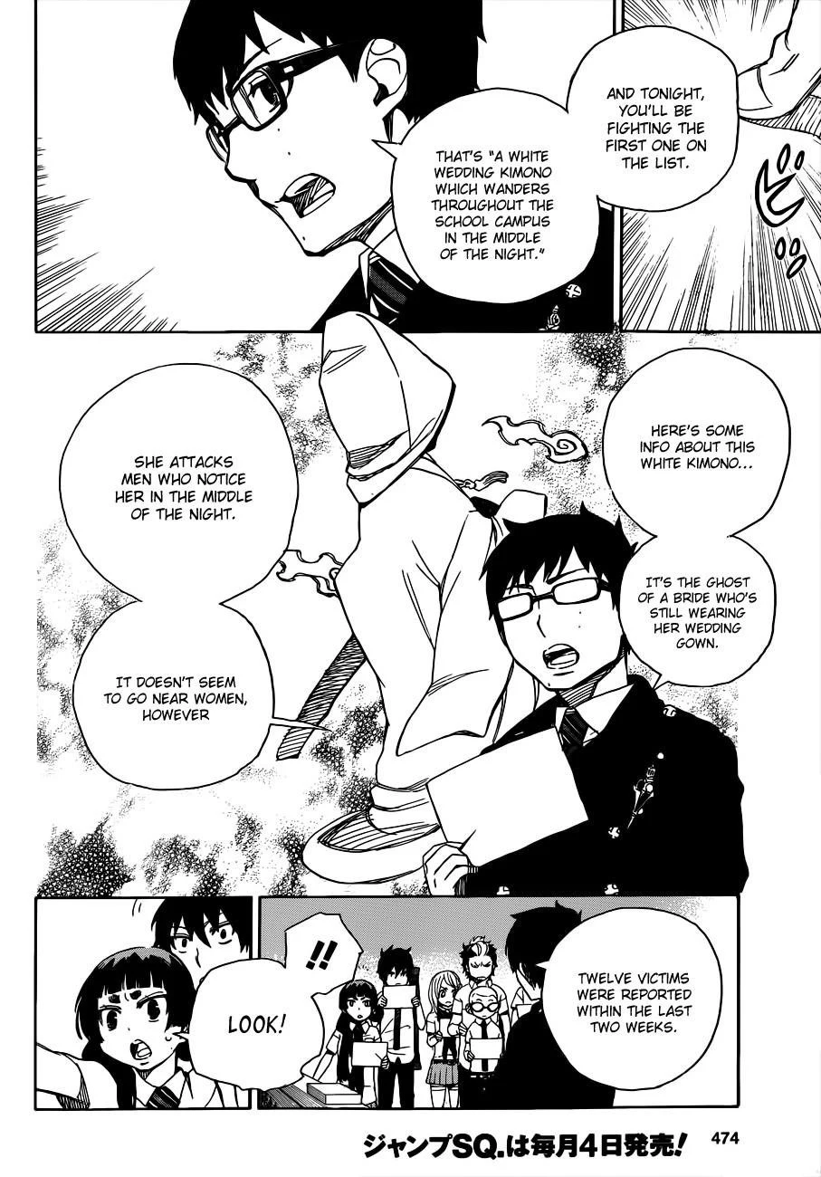 Ao no Futsumashi Chapter 40 - Page 14