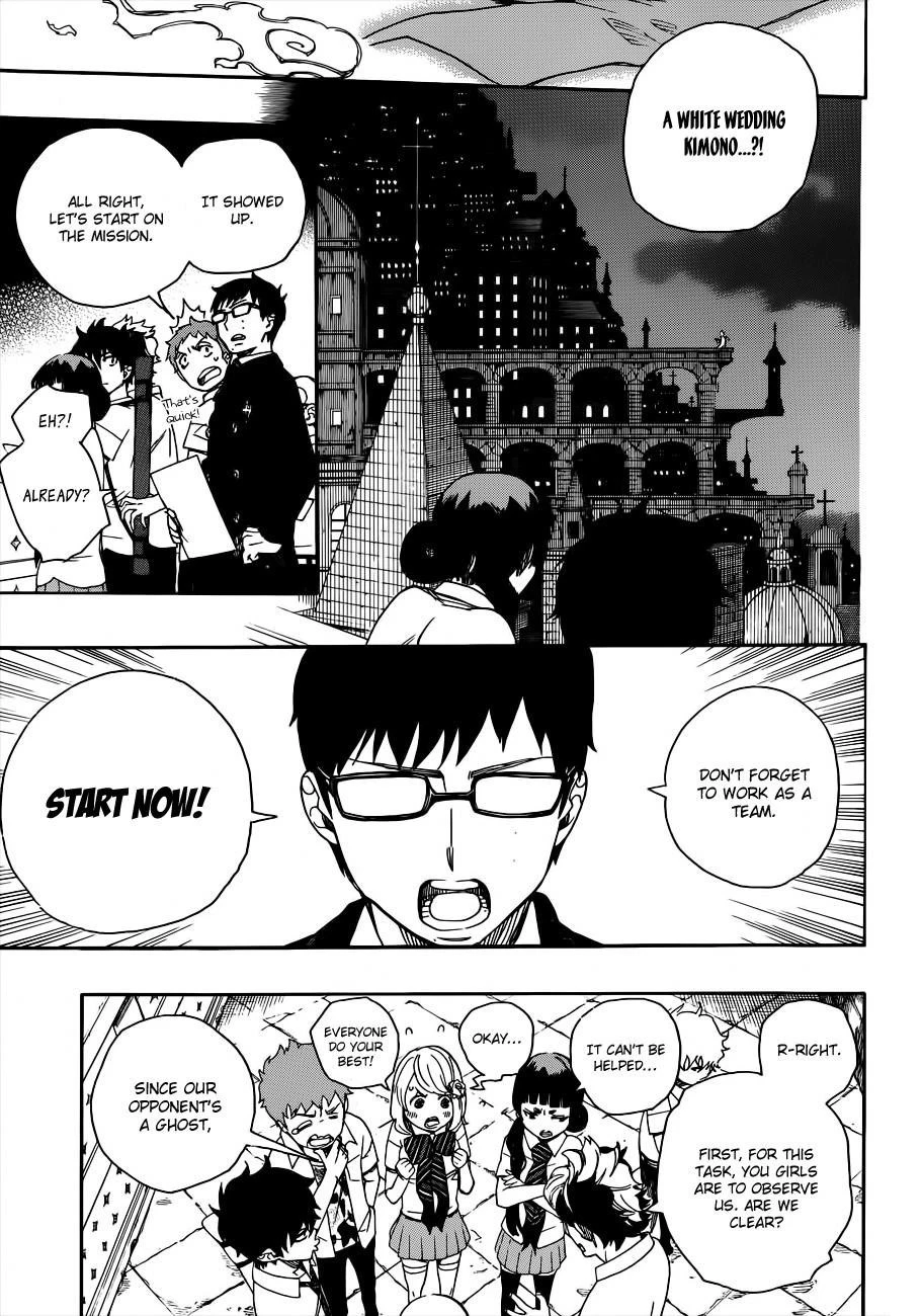 Ao no Futsumashi Chapter 40 - Page 15