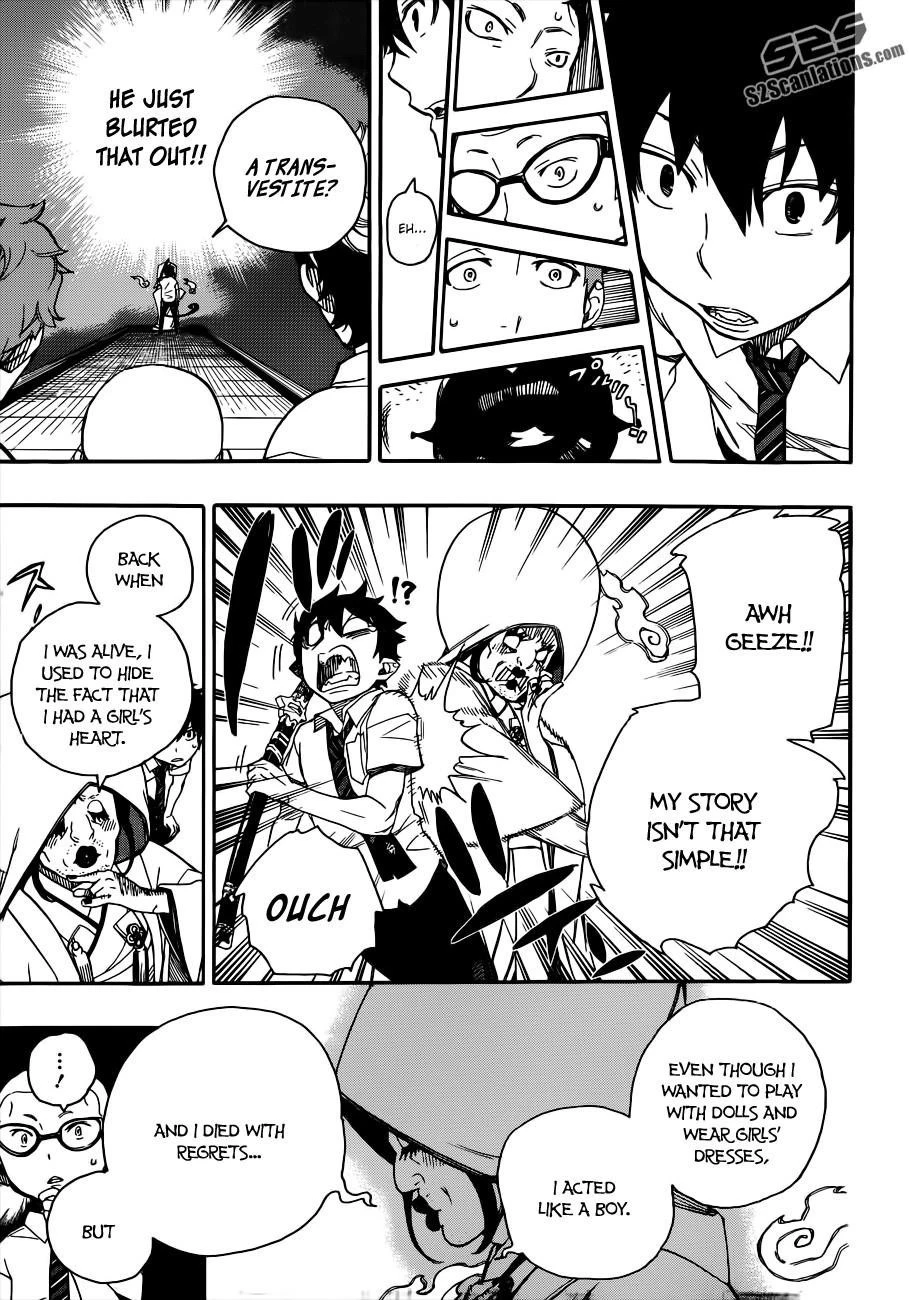 Ao no Futsumashi Chapter 40 - Page 19